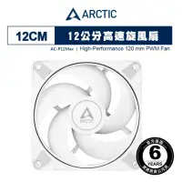 在飛比找momo購物網優惠-【Arctic】P12 Max PWM 12公分風量型風扇 