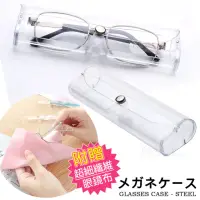 在飛比找momo購物網優惠-【kiret】軟式 透明眼鏡盒2入-附贈超細纖維 眼鏡布2入