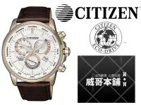 在飛比找Yahoo!奇摩拍賣優惠-【威哥本舖】星辰CITIZEN全新原廠貨 BL8153-11