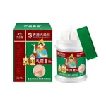 買三香港大藥房泰國乳腺膏 乳房腫脹疼痛身體護理外用保健膏6.19.32