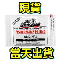 在飛比找蝦皮購物優惠-散包販售 英國 飛雪涼 FISHERMAN'S FRIEND