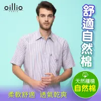 在飛比找momo購物網優惠-【oillio 歐洲貴族】男裝 純棉短袖襯衫 口袋襯衫 直條