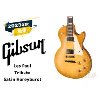 在飛比找蝦皮購物優惠-現金預訂優惠 Gibson Les Paul Tribute