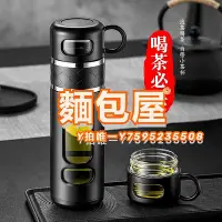 在飛比找Yahoo!奇摩拍賣優惠-保溫杯日本雙層超大容量隔熱水杯玻璃杯茶水分離泡茶杯個人專用便