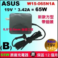 在飛比找Yahoo奇摩拍賣-7-11運費0元優惠優惠-原廠 asus 65W 華碩 VivoPC vm40b vm