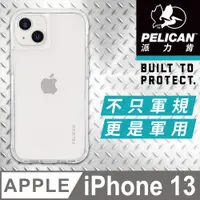 在飛比找PChome24h購物優惠-美國 Pelican 派力肯 iPhone 13 防摔手機保