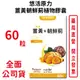 悠活原力薑黃朝鮮薊植物膠囊60粒/瓶 550毫克 台灣公司貨