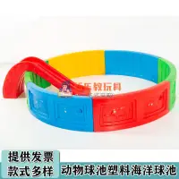 在飛比找蝦皮購物優惠-兒童大型玩具兒童玩具✴幼兒園早教游樂場所兒童圍欄塑料海洋球池