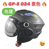 在飛比找蝦皮購物優惠-⚡️免運+最低價🆗可面交👍公司貨【GP-5 GP5 024 