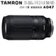 TAMRON 70-300mm F4.5-6.3 Di III RXD Sony E 接環 A047 (公司貨)