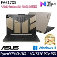 在飛比找e-Payless百利市購物中心優惠-(記憶體升級)ASUS 華碩 FA617XS-0062C79