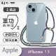 【O-ONE 軍功II防摔手機殼】iPhone15 掛繩手機殼 防摔 背帶手機殼 掛繩殼 掛繩多種顏色