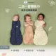 【ergoPouch】二合一舒眠包巾 0.2TOG款(0-3M/3-6M/6-12M 懶人包巾 睡過夜神器)