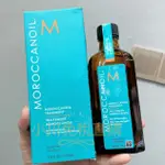 【小川直購】絕無添加OR稀釋 MOROCCANOIL ✨摩洛哥優油 摩洛哥護髮油🌹 摩洛哥油 護髮油 護髮精油