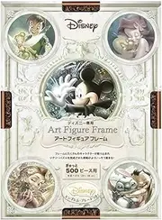 Tenyo Puzzle Frame Disney Exclusive Art Figure Frame for 500 Pieces/Bronze (9.8 x 14.2 inches (25 x 36 cm) Fastener, Hanging String, Disney Emblem Plate Included