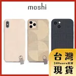 【MOSHI原廠現貨 24H出貨】MOSHI ALTRA腕帶保護殼 IPHONE 13 12 11 XS 手機殼