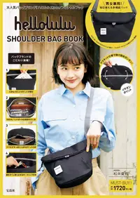 在飛比找誠品線上優惠-hellolulu SHOULDER BAG BOOK