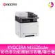 分期0利率 京瓷美達 KYOCERA M5520cdw彩色多功能雷射印表機/複合機(影印/雙面列印/掃描/傳真)【APP下單最高22%點數回饋】