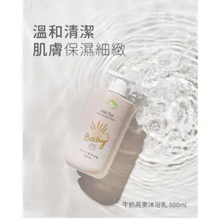 nac nac 牛奶燕麥沐浴乳500ml/洗髮精500ml/潤膚乳液200ml 0歲以上適用 寶寶共和國