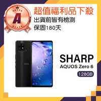 在飛比找momo購物網優惠-【SHARP 夏普】A級福利品 AQUOS Zero6(8G