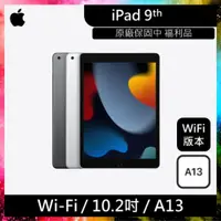 在飛比找蝦皮購物優惠-Apple iPad 9 64G 10.2吋 WiFi 太空