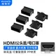 HDMI插頭保護帽電腦顯卡高清數據線HDMI公頭保護套母頭接口防塵塞