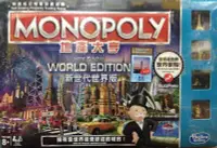 在飛比找Yahoo!奇摩拍賣優惠-☆快樂小屋☆ 地產大亨 新世代世界版 MONOPOLY 台中