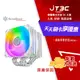 【代碼 MOM100 折$100】SilverStone 銀欣 Hydrogon D120 ARGB V2 雙塔雙 ARGB 風扇六導管CPU散熱器 白色★(7-11滿299免運)