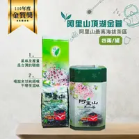 在飛比找松果購物優惠-【高山好茶】阿里山 頂湖 金萱烏龍 春茶 四兩裝 (5.6折