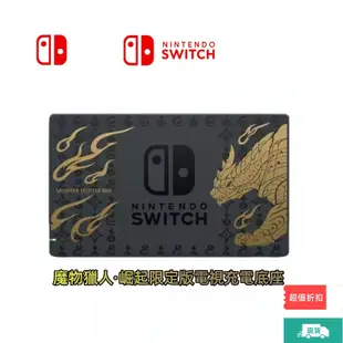 台灣出貨.Nintendo任天堂·Switch 電視底座套裝 任天堂NS電視底座套裝 充電器 TV基座 HDMI配件