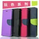 Iphone 7/8 Plus 玩色系列 磁扣側掀(立架式)皮套