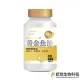 【統欣生技】黃金魚油膠囊 60粒x1瓶(85% Omega-3)