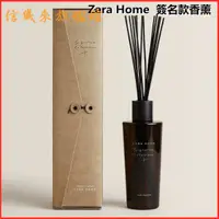 在飛比找蝦皮購物優惠-Zara Home 一號/二號/三號 簽名款無火藤條香薰48