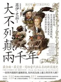 在飛比找樂天市場購物網優惠-【電子書】大不列顛兩千年：從羅馬行省、日不落帝國到英國脫歐，