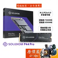 在飛比找蝦皮商城優惠-Solidigm P44 Pro M.2 PCIe 4.0 