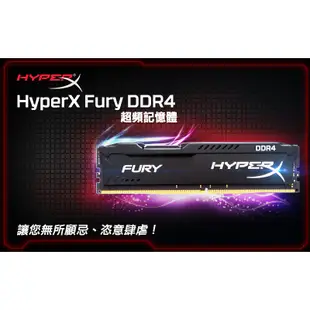 金士頓 HyperX FURY DDR4 2400 16GBx2 桌上型 超頻記憶體 非 4G 8G 4GB 8GB