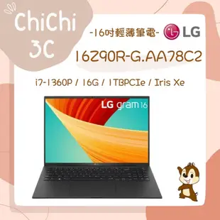 ✮ 奇奇 ChiChi3C ✮ LG 樂金 16Z90R-G.AA78C2 曜石黑