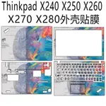 聯想THINKPAD X240 X250 X260 X270 X280電腦貼紙筆記本保護貼膜