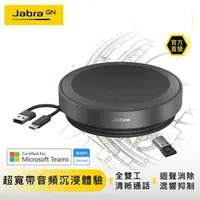 在飛比找樂天市場購物網優惠-【現折$50 最高回饋3000點】 【Jabra】Speak