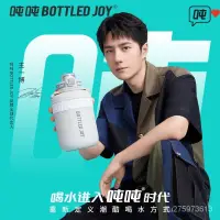 在飛比找蝦皮商城精選優惠-同款bottledjoy暖噸噸保溫杯316高顏值 防摔真空男