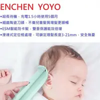 在飛比找momo購物網優惠-【小米有品 Enchen 映趣】兒童理髮器YOYO USB充