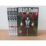 【樂辰書店】DEAD TUBE 死亡影片 1-6(送書套) 北河トウタ, 山口ミコト/著_東立出版