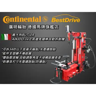 【廣明輪胎】Continental 德國馬牌CPC5 SSR 205/60-16 失壓續跑胎 防爆胎 四輪送3D定位