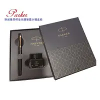 在飛比找ETMall東森購物網優惠-派克PARKER VECTOR 威雅 黑桿鋼筆墨水禮盒組