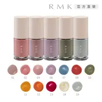 在飛比找博客來優惠-【RMK】誘光指采 8mL #01