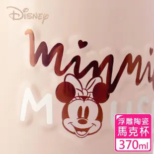 【Disney 迪士尼】金色米奇 浮雕陶瓷馬克杯370ml(買1送1)