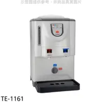 在飛比找蝦皮購物優惠-《再議價》東龍【TE-1161】6.7L全開水溫熱開飲機