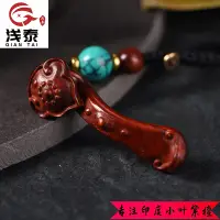 在飛比找蝦皮商城精選優惠-印度小葉紫檀手把件人生如意擺件檀木紅木質包掛件掛飾如意擺件名