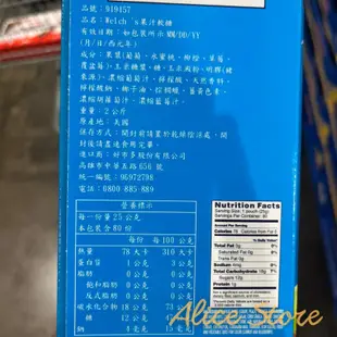 【Alice Shop】costco 好市多代購 Welch's 果汁軟糖 2公斤 軟糖 糖果 休閒零食