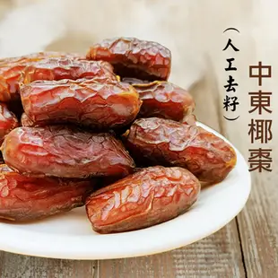 中東椰棗 400g 椰棗 去籽 波斯蜜棗 果乾 水果乾 純天然 清真食品 沐光茶旅 (4.9折)